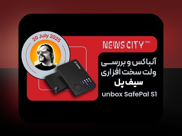 کیف پول سرد مقابل گرم: راهنمایی ساده و قابل اعتماد برای کاربران ایرانی