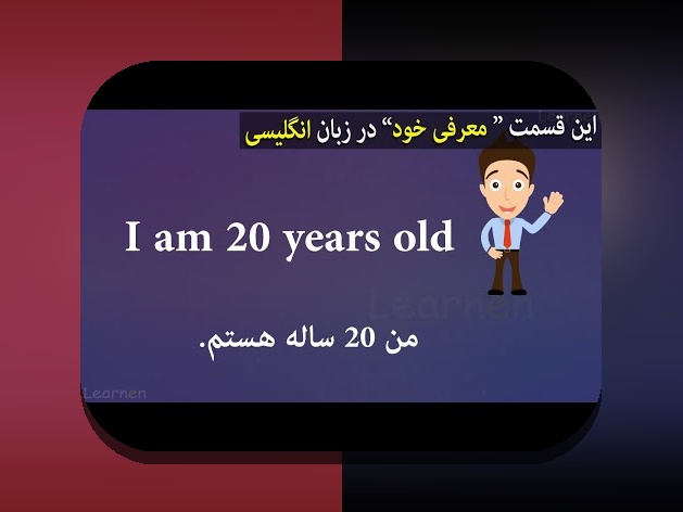 راهنمای جامع برای معرفی کردن به انگلیسی: چگونه خود را بهتر معرفی کنیم؟
